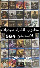  4 مطلوب لشراء أجهزة بلايستيشن فايف بأفضل الاسعار
