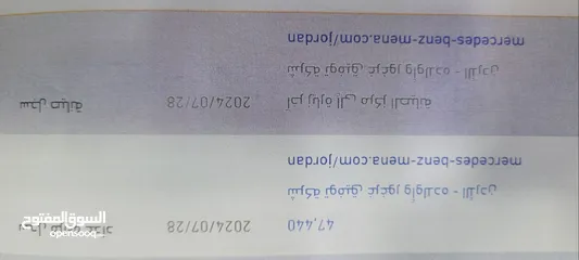  8 مرسيدس مجمركه ومرخصه قصة 2024 اخر قصه بسعر مغري بشرط الكاش للضروره
