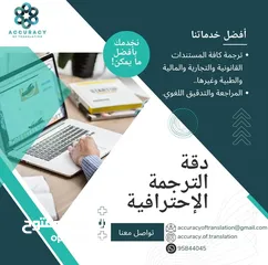  2 خدمات الترجمة والتدقيق اللغوي