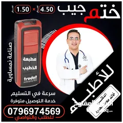  24 ، اختام  فوريه ختم سريع  ختم دائري مستطيل مربع بيضاوي محل الاختام  شركة دفاتر فواتير كروت مصاحف