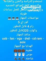  1 لابتوب للبيع