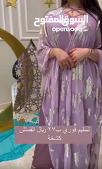  1 فستان للبيع