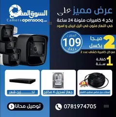  3 اقوى انواع الكاميرات في اقل الاسعار وحرقنا الاسعار لفتره محدوده