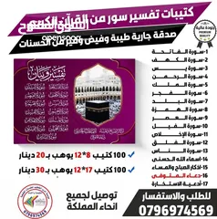  23 ختم سريع مطبعه أختام مطبعه مطبوعة فواتير ختم سند قبض صرف فوتره مصاحف عزاء مسابح خاتم تسبيح