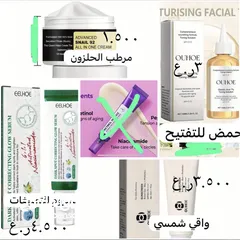  1 منتجات العناية بالبشرة