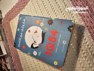  3 رواية 1Q84 الكتاب الثاني يوليو وسبتمبر للبيع