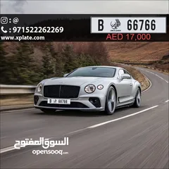  4 رقم ام القيوين مميز 5005 و 91111