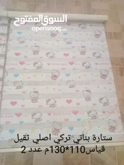  2 للبيع ستاير زيبرا تركي ثقيل اصلي مستعمل بحالة لجديد ولا خدش قياسهم على الصور بسعر35دينار للكل