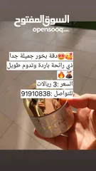  1 دخون الشباب جميل جدا وذي رائحة جذابة وتدوم طويل