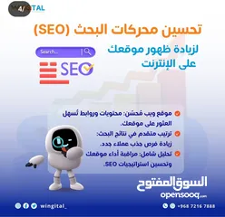  7 من الشركة العمانية خدمات التسويق الالكتروني لمختلف المصالح محلات مطاعم شركات عقارات سيارات برنامج