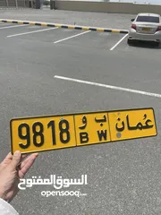  1 رقم مميز للبيع