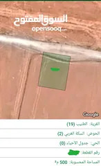  4 للبيع قطعة أرض 500 م في الطنيب طريق المطار بجانب مشروع نقابه المهندسين والتلال قوشان مستقل