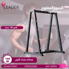  11 معدات رفع اثقال