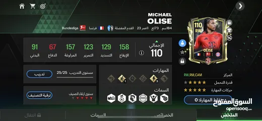  6 حساب فيفا موبايل اوفر 110