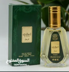  5 عطور خليجي 50 مل (25 علبة) من لطافة