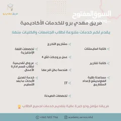  1 خدمات كتابة اسايمنتات لطلاب الجامعات خيالي