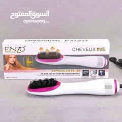  8 ستريتر فرشاي انزو