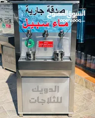  25 مبرد ماء ستانلس ستيل الدويك للثلاجات العبدلي