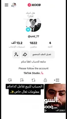  1 حساب تيك توك للبيع تفاصيل اكثر خاص  + الحساب تفاعله كلش قوي فيديو واحد وصل 215kوبعده يزيد