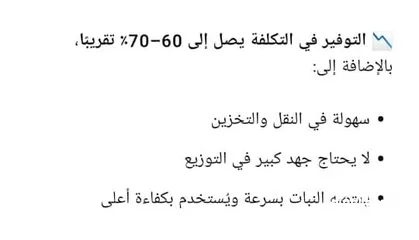  3 داون سفن مصنع سماد الشمال