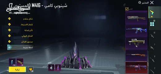  4 بيع حساب ببجي 950