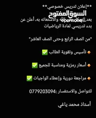  1 رياضيات من الصف الرابع وحتى العاشر
