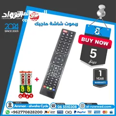  11 ريموت لل شاشة و الريسيفر ب افضل الاسعار