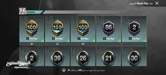  16 pubg account for sale . حساب ببجى موبايل للبيع