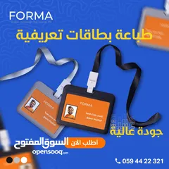  6 اشكال منوعة من تصاميم وطباعة فورما