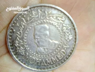  1 500 فرانك محمد الخامس و 5 دراهم الحسن الثاني