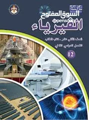  2 استاذ فيزياء و علوم وsciences لجميع الصفوف