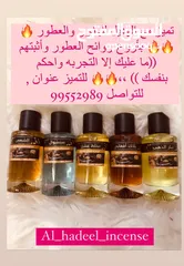  21 بيع أروع العطور وأثبتها