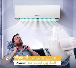  1 مكيف جري 2 طن نسبه توفير 77% موديل 2025 شامل توصيل تركيب كفاله خمس سنوات
