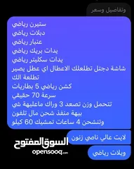  5 دراجه شحن للبيع