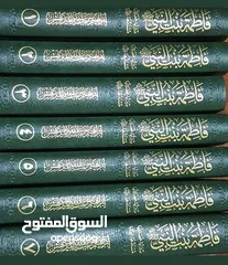  6 كتاب فاطمة بنت النبي صلى الله عليه وسلم