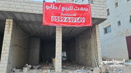  1 محل طابو للبيع