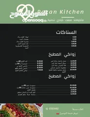  7 يالنجي .كبه. سمبوسك .ششبرك