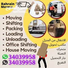  1 Professional Service House Villa Flat Office Shops Packer Movers Delivery Transports Available