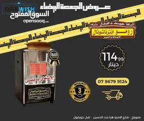  1 صوبا رومو طباخ الاصلية