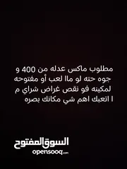  1 مطلوب ماكس عدله سعر من400 وجوه