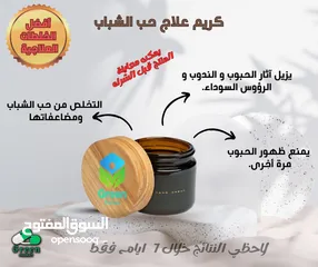  7 للمرة الاولى يقدم طاقم الصيدلية الخضراء خلطات مضمونه من اجود الخلطات وبأسعار خاصة