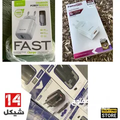  2 شواحن تدعم الشحن السريع