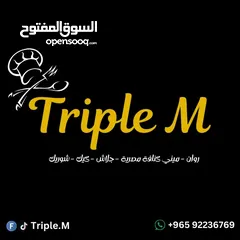  1 حلويات Triple M