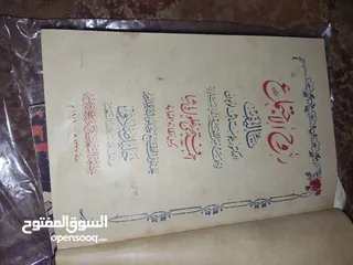  2 كتاب تراثي نسخه اصليه منذ مايقرب120عام