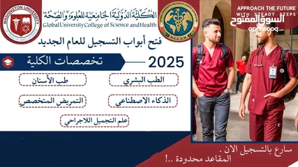  1 جامعة واشنطن للعلوم والصحة -بكالوريوس الطب البشري -مدينة قلقيلية-