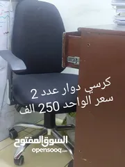  9 بيع اغراض معهد دراسي