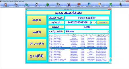  5 برنامج باركود برو لطباعة الباركود و كيواركود