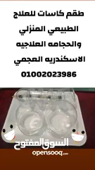  4 متفرقات للبيع العجمي الاسكندريه