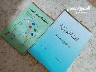  6 كتب جديدة تماما و يوجد منها ما استخدم قليلا لمن يرى تعلم اللغة الانجليزية و هواتها انصح ببعض الكتب و