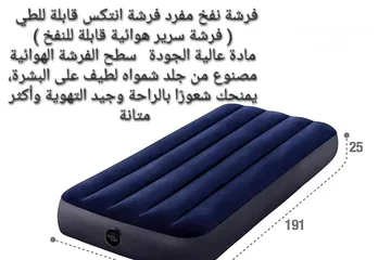  2 فرشات نوم نفخ للسفر أو التخييم فرشة نوم نفخ هوائية من شركة انتيكس العالمية